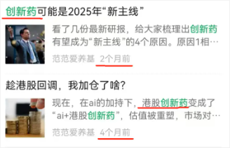 保宇配资 据说，本轮“创新药”行情可能持续3年