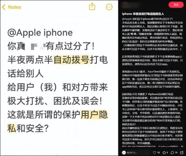 伍祥配资 网友称iPhone半夜自动拨号给陌生人 更新后出现异常